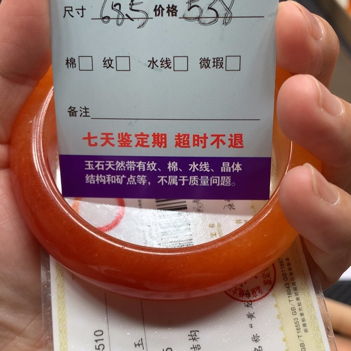 石英质玉（黄龙玉）未镶嵌手镯牛*姐