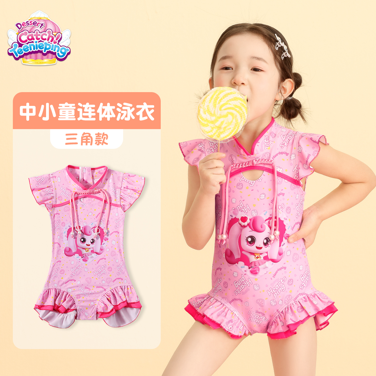 35298Q奇妙萌可儿童泳衣女童新款连体训练时尚三角款防晒速干衣
