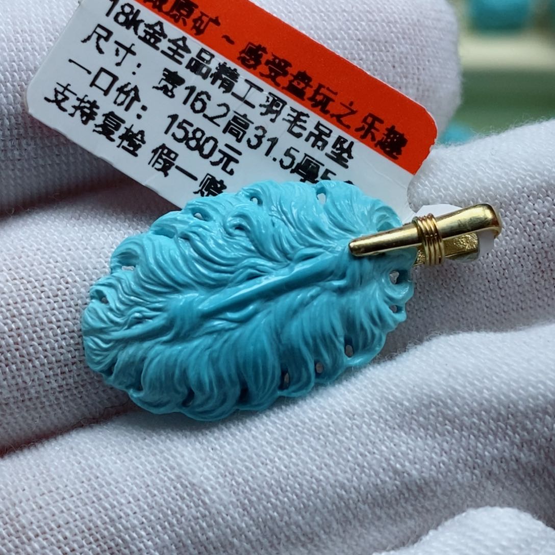 绿松石珠宝奇石18K金镶嵌