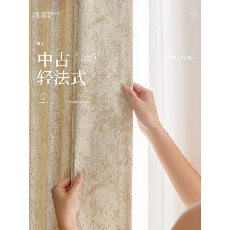 朝颜 法式棉麻中古风美式提花客厅阳台卧室窗帘简约现代遮光