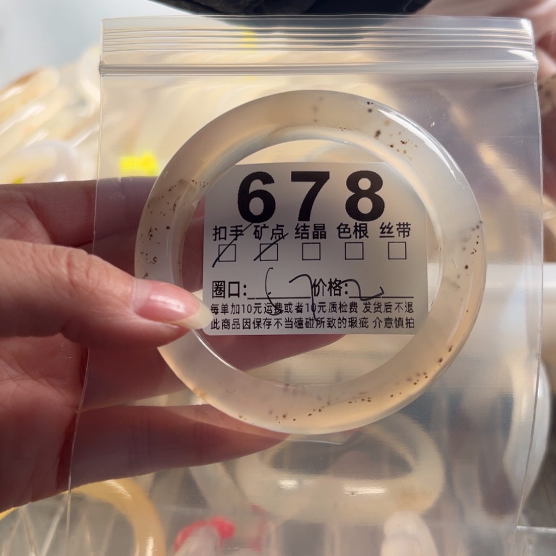 玛瑙/玉髓未镶嵌手镯678