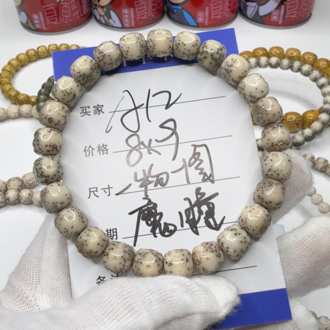 星月菩提手串A12星月菩提