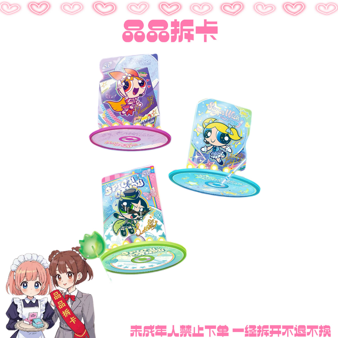 【新人浮浮】飞天小女警精美收藏卡牌
