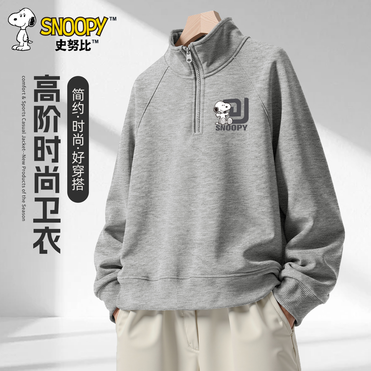 史努比儿童秋装男童卫衣春秋2025新款时尚运动上衣男大童长袖t恤