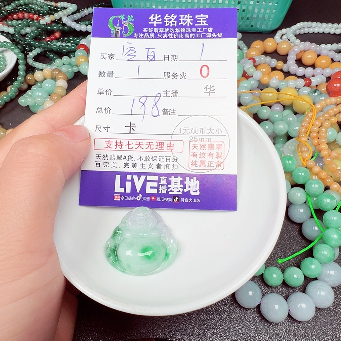 ****白翡翠散珠货主老华