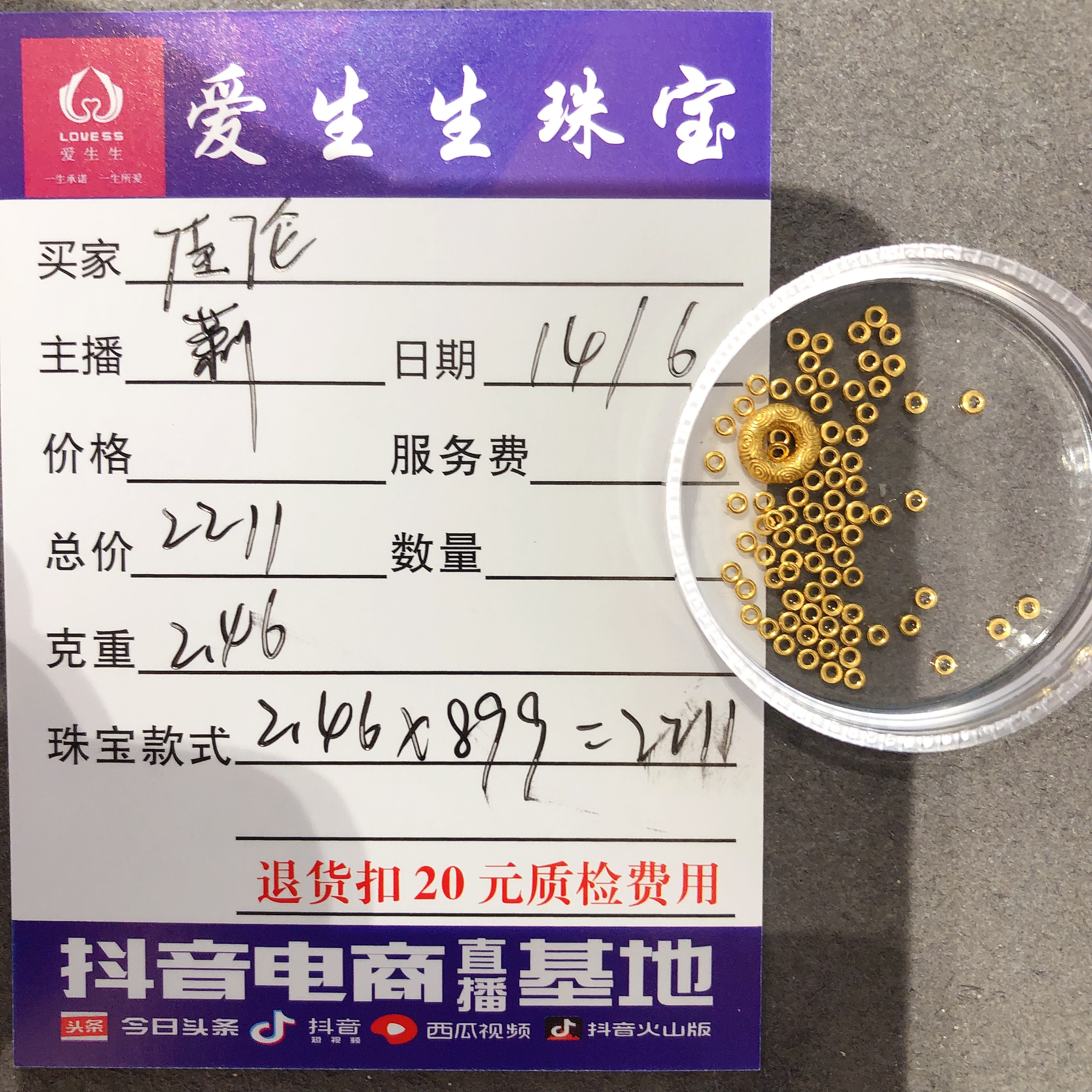 足金999素金古法金圈吊坠平安扣！莉
