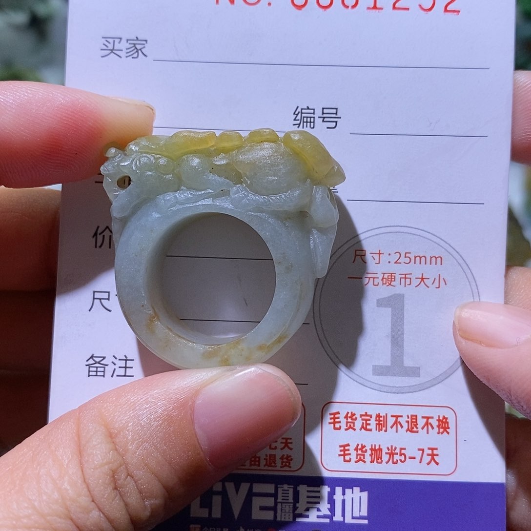 定制翡翠未镶嵌毛货