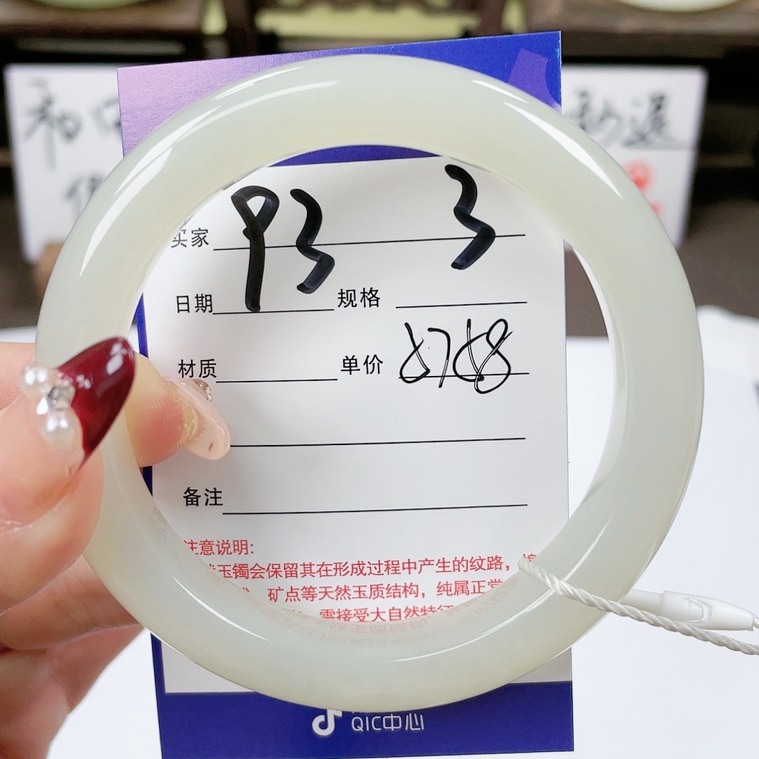 【闪购商品】和田玉手镯未镶嵌