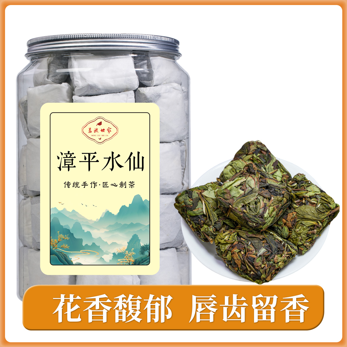 正宗漳平水仙茶浓香型高山乌龙茶叶2024年新茶兰花香礼盒装