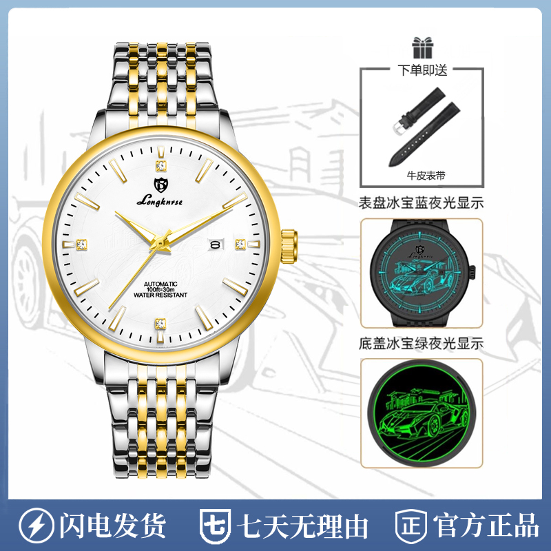 商务简约大气超跑款间金白面日历夜光防水男士手表送皮带L3003G
