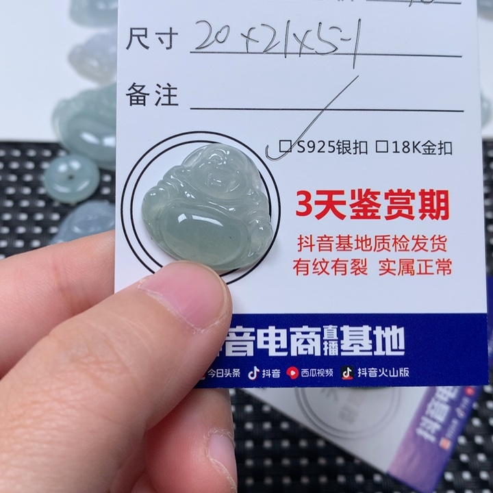 翡翠未镶嵌颈饰佛公