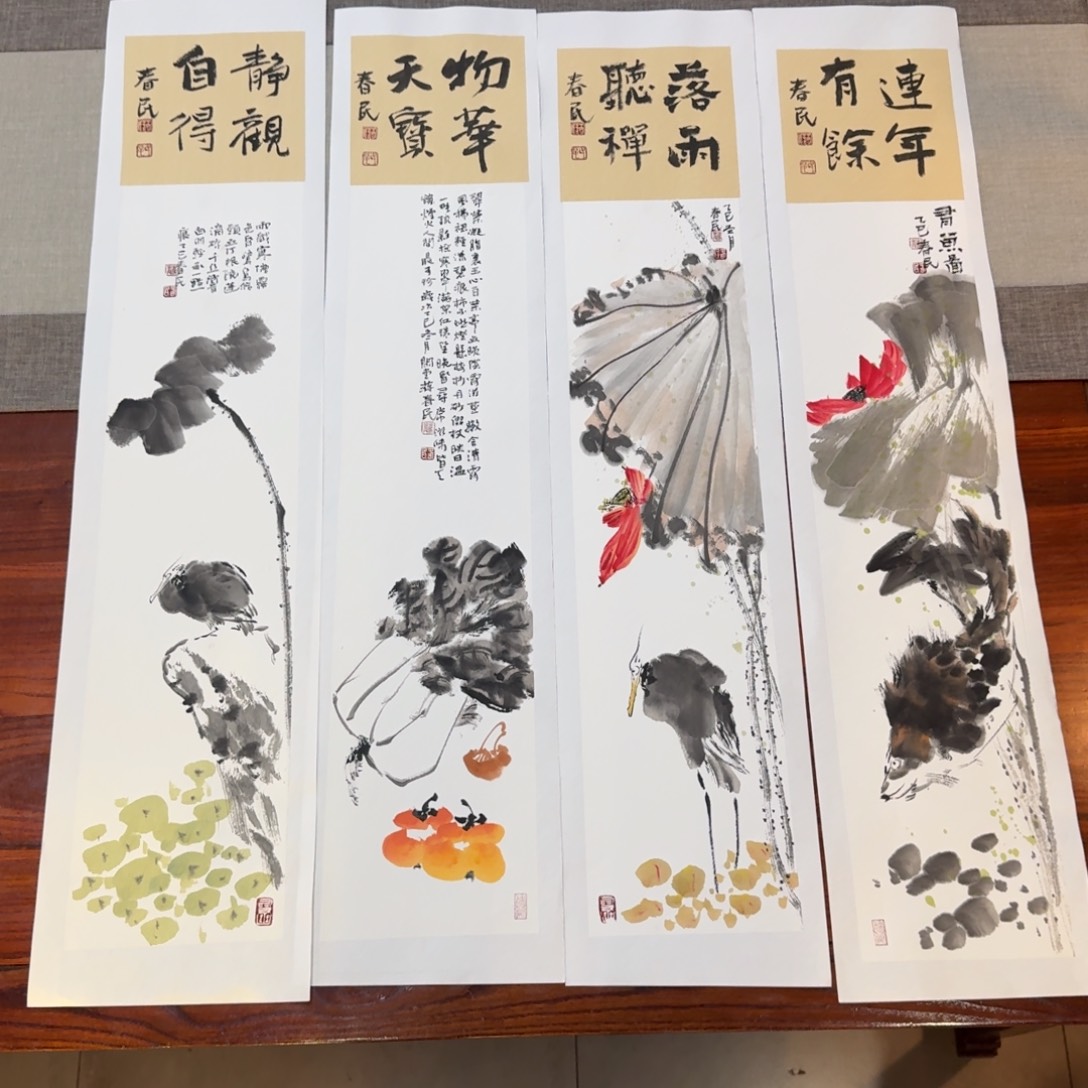 青***墨书法四条屏66666666