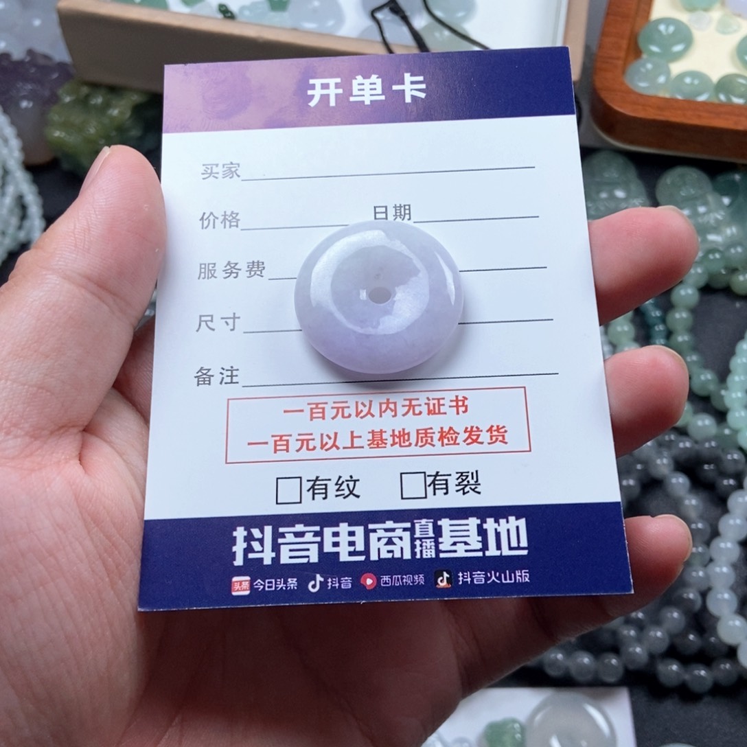 翡翠手链未镶嵌平安扣