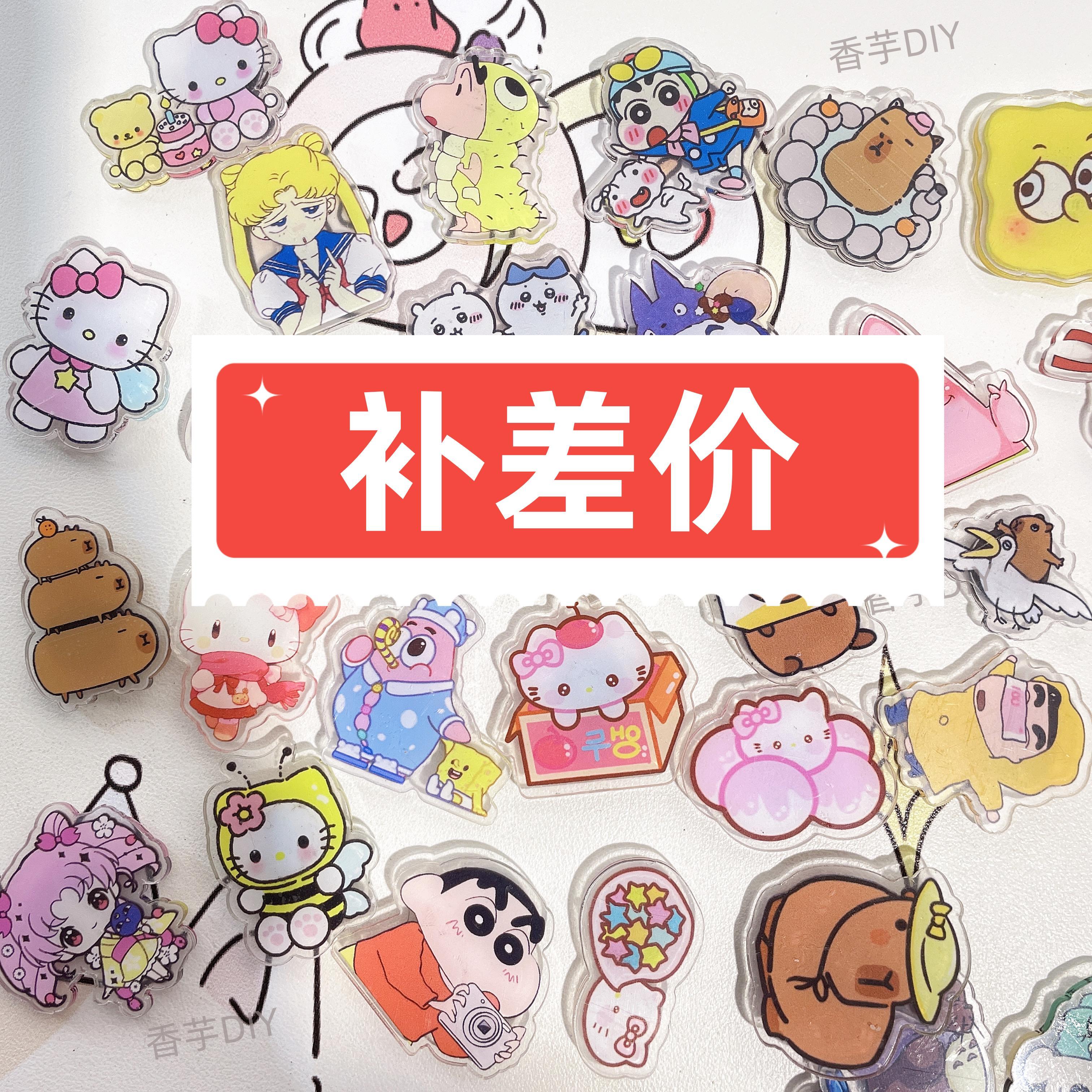【补差价100以上】可爱卡通冰箱贴