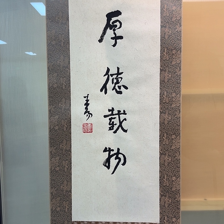 国画霍～春阳书法作品