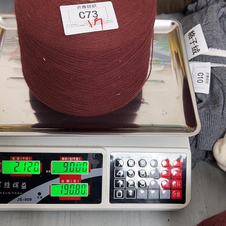 羊绒73浣熊绒桶子1斤