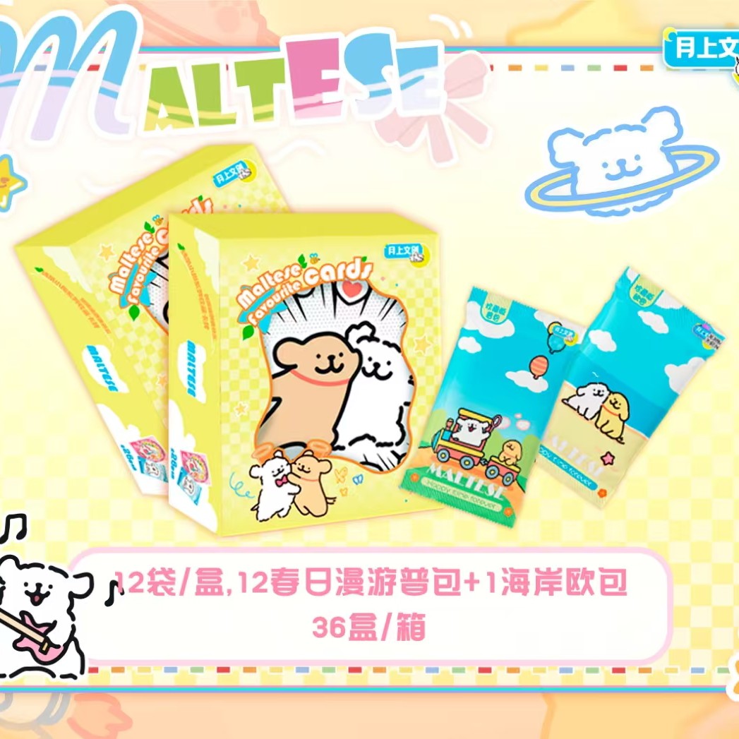 （拆盒）月上文创线条小狗收藏卡牌动漫周边二创盲盒（代拆）