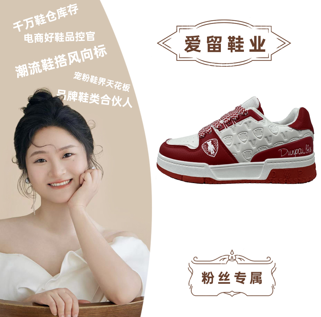  【109】小熊时尚百搭潮流低帮红板鞋