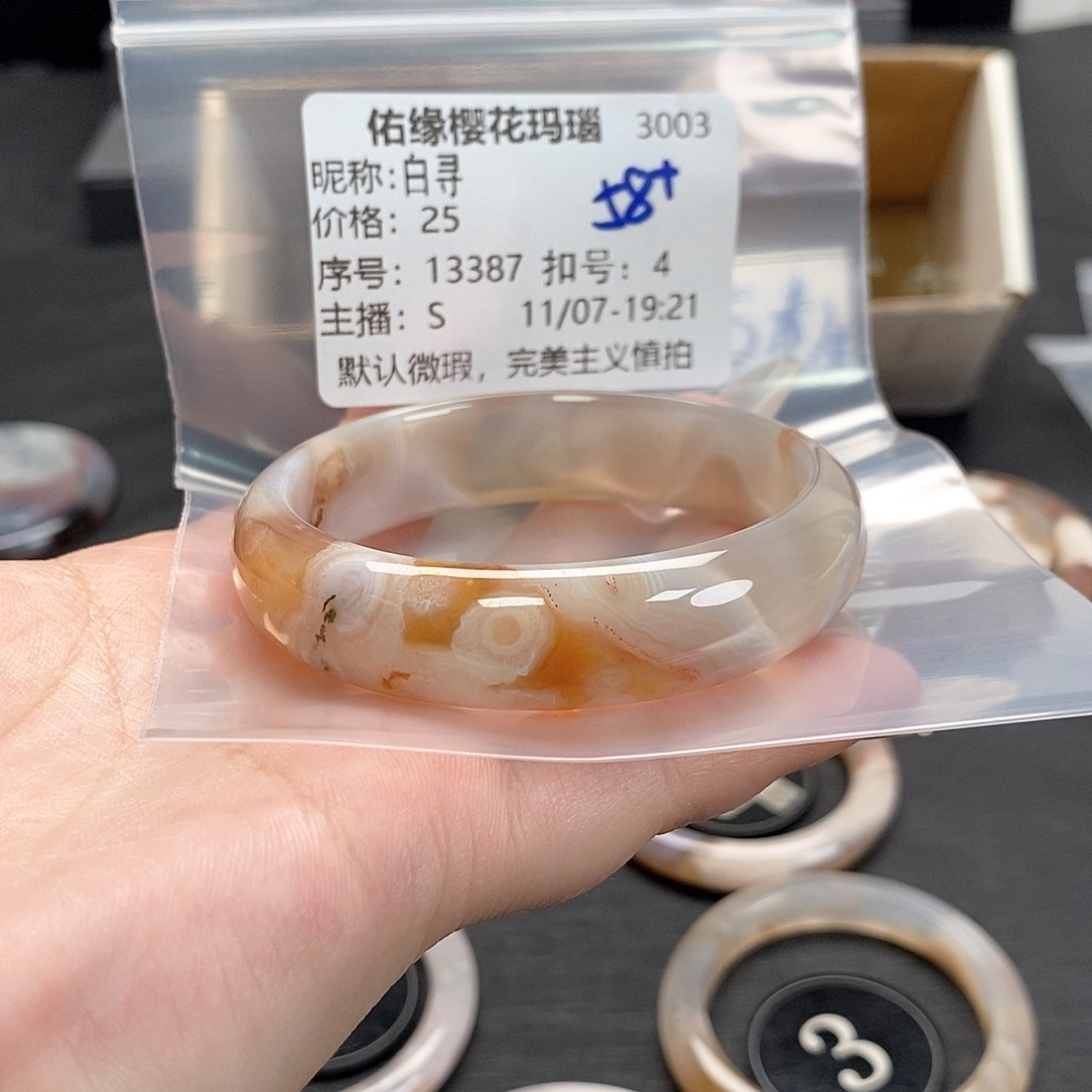 手镯玛瑙/玉髓未镶嵌白*