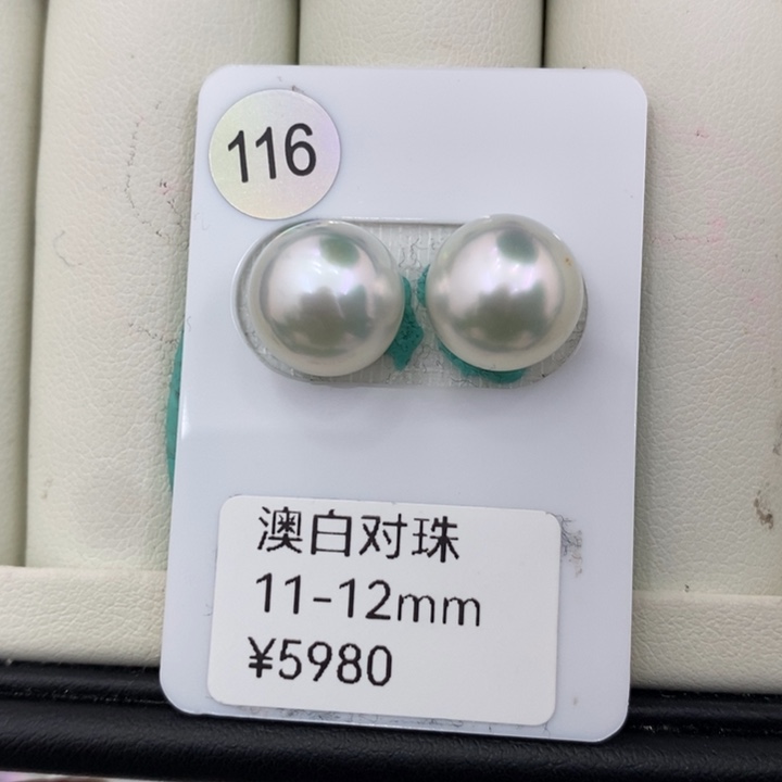 海水珍珠耳饰未镶嵌澳白青粉光