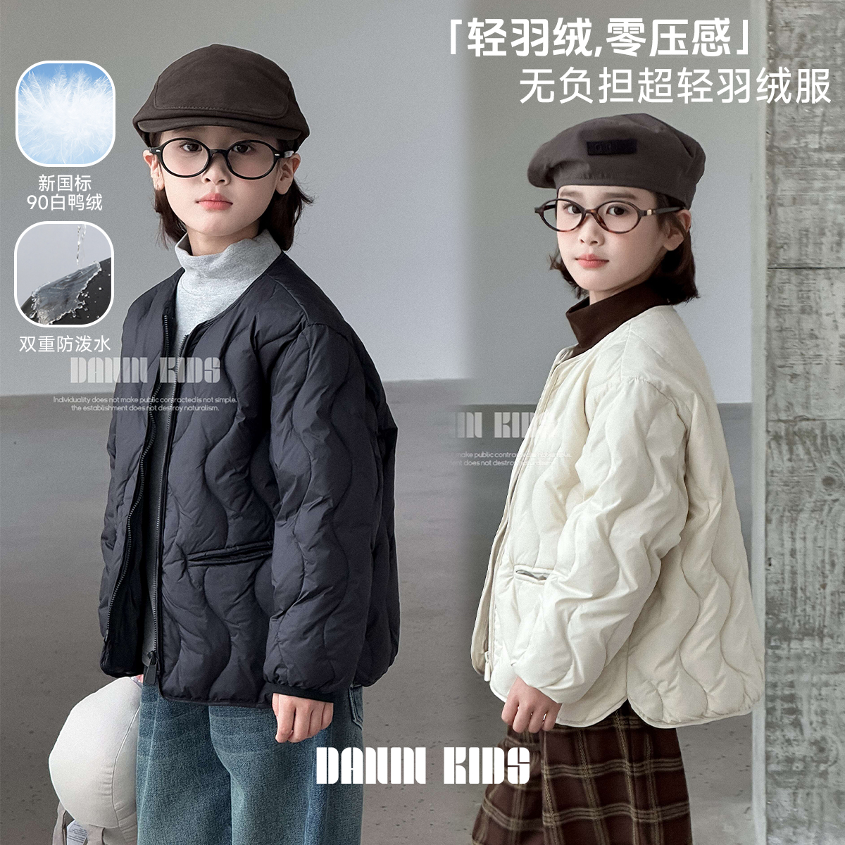【嗒囜】90白鸭绒女童冬季百搭羽绒服绗穿工艺洋气轻盈保暖羽绒外套