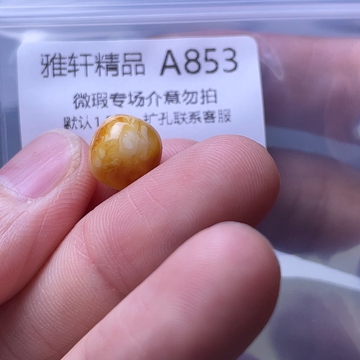 未镶嵌琥珀裸石琥珀