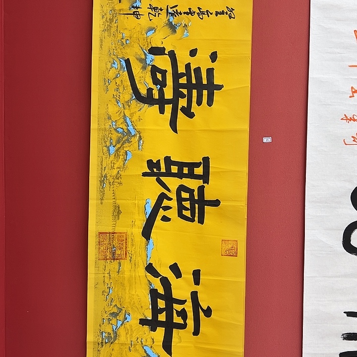 书法手绘书法字画33
