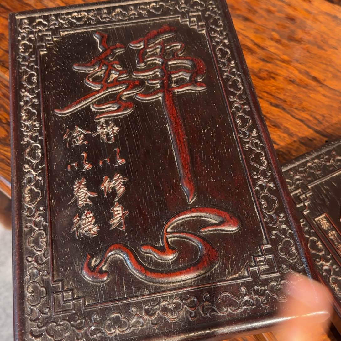 贡木…………………………………………