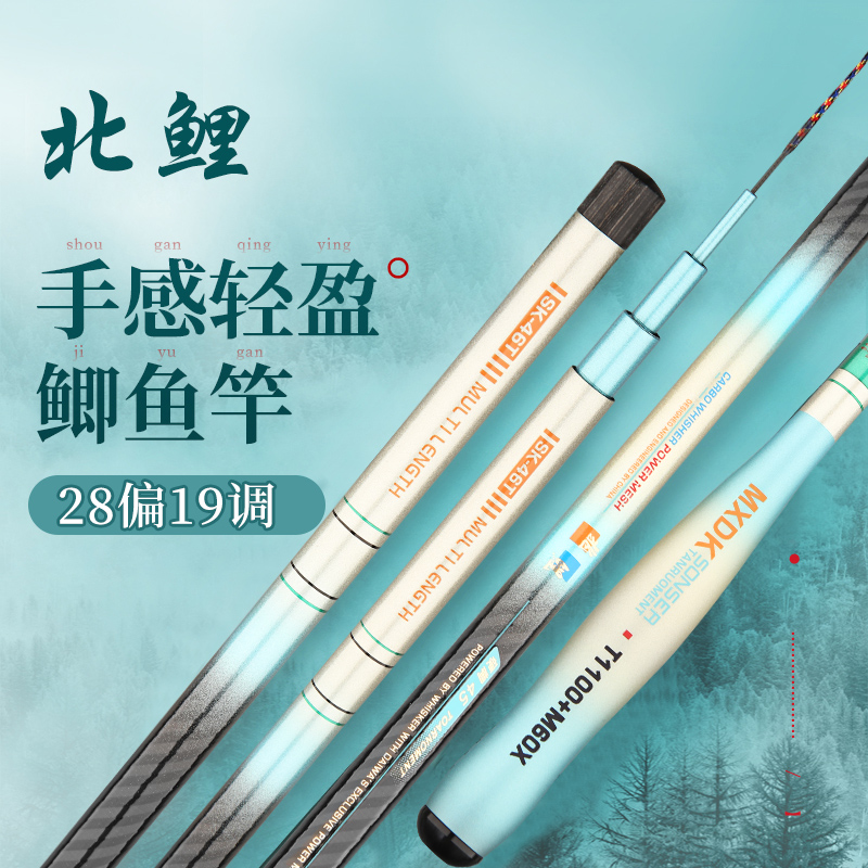 【专柜正品】炫彩蓝  T1100+M60X超轻超硬28偏19调小综合台钓竿