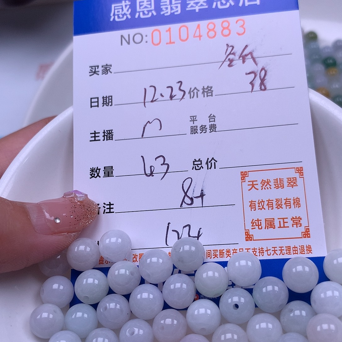 冬***皮翡翠未镶嵌手链翡翠