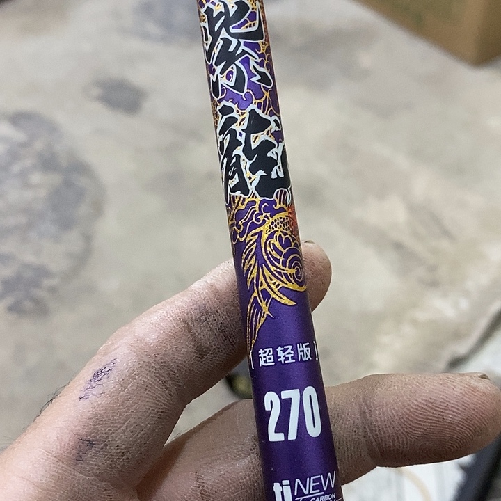 2.7米长节鱼竿紫龙一根，
