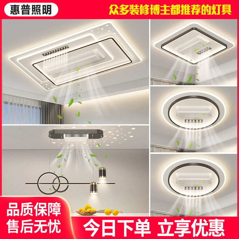 惠普照明广东中山新款创意无叶风扇灯松弛感智能吸顶灯中山灯具