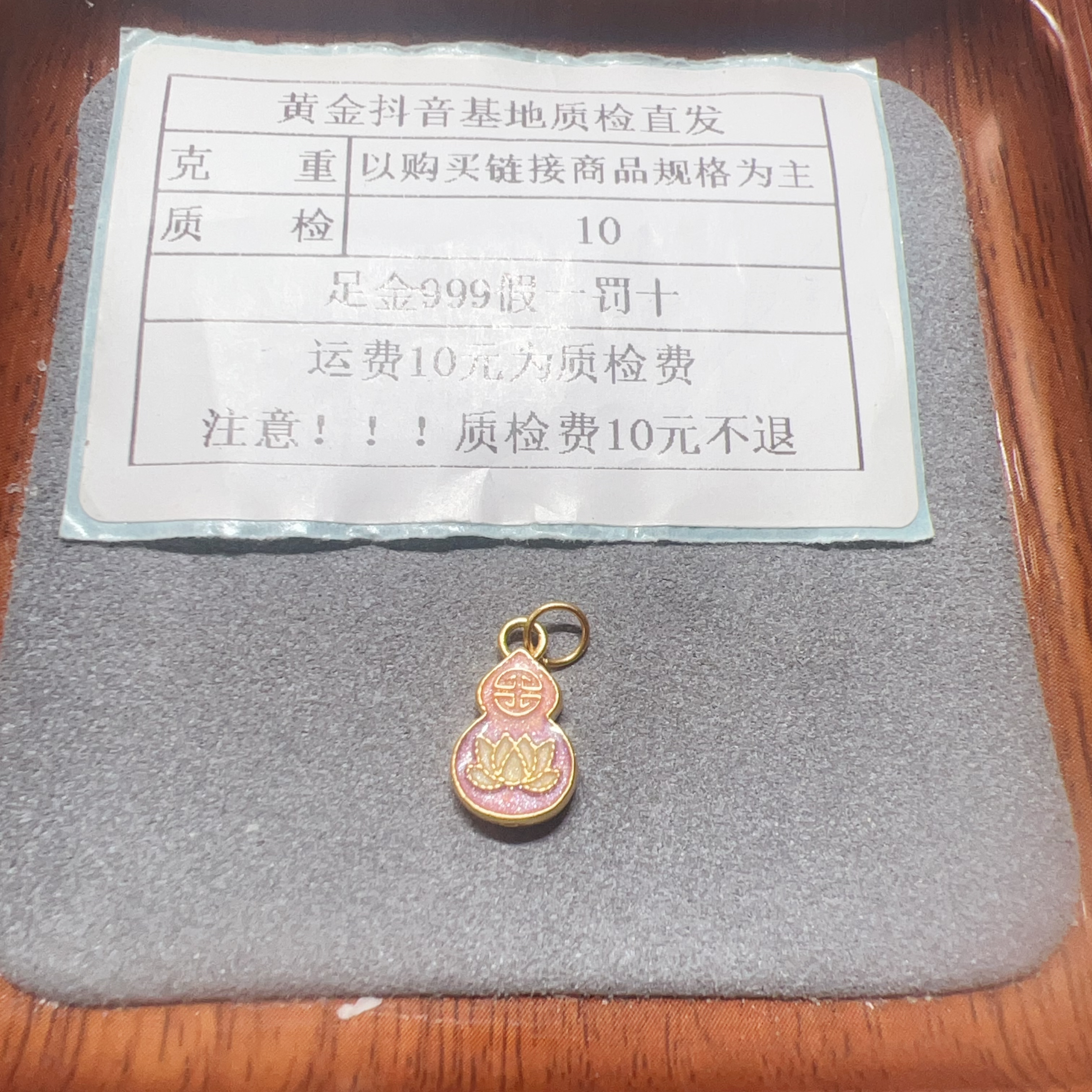 足金999烧蓝5D硬金粉紫莲花葫芦滴流