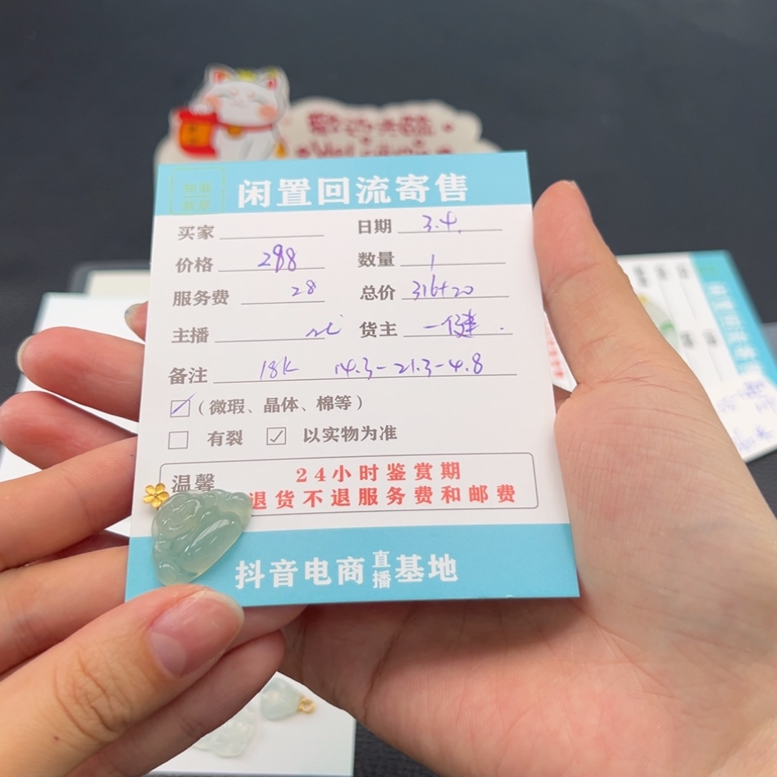 翡翠颈饰18K金镶嵌唔****车