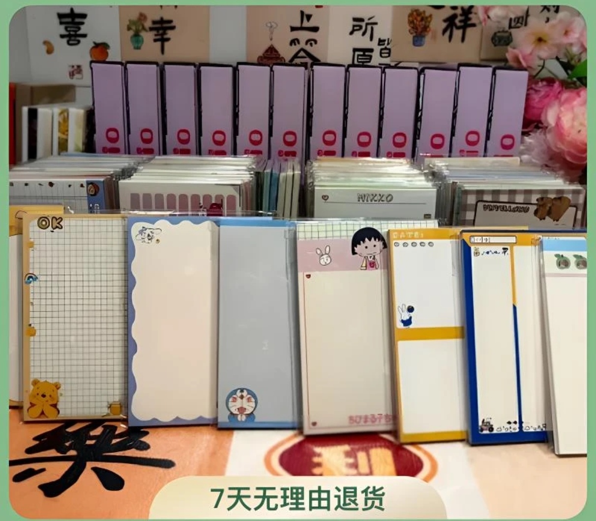 幸运拆luckylucky！便签本