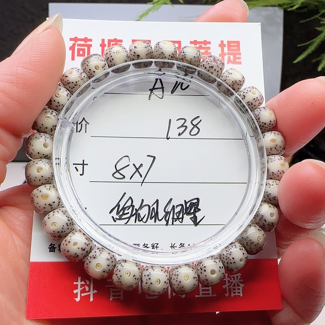 听**花海南荷塘星月菩提A20