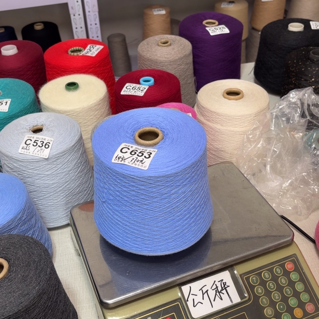 羊毛C653号，7030宏业天蓝一斤