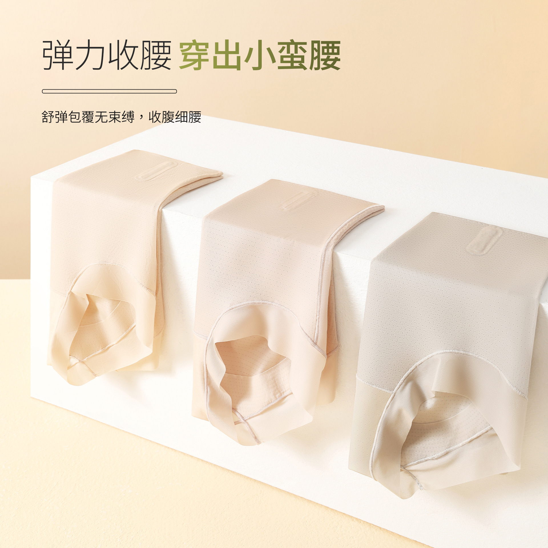 轻薄无痕女士高腰提臀裤桑蚕丝润肤底档7A级抗菌透气无感塑身裤