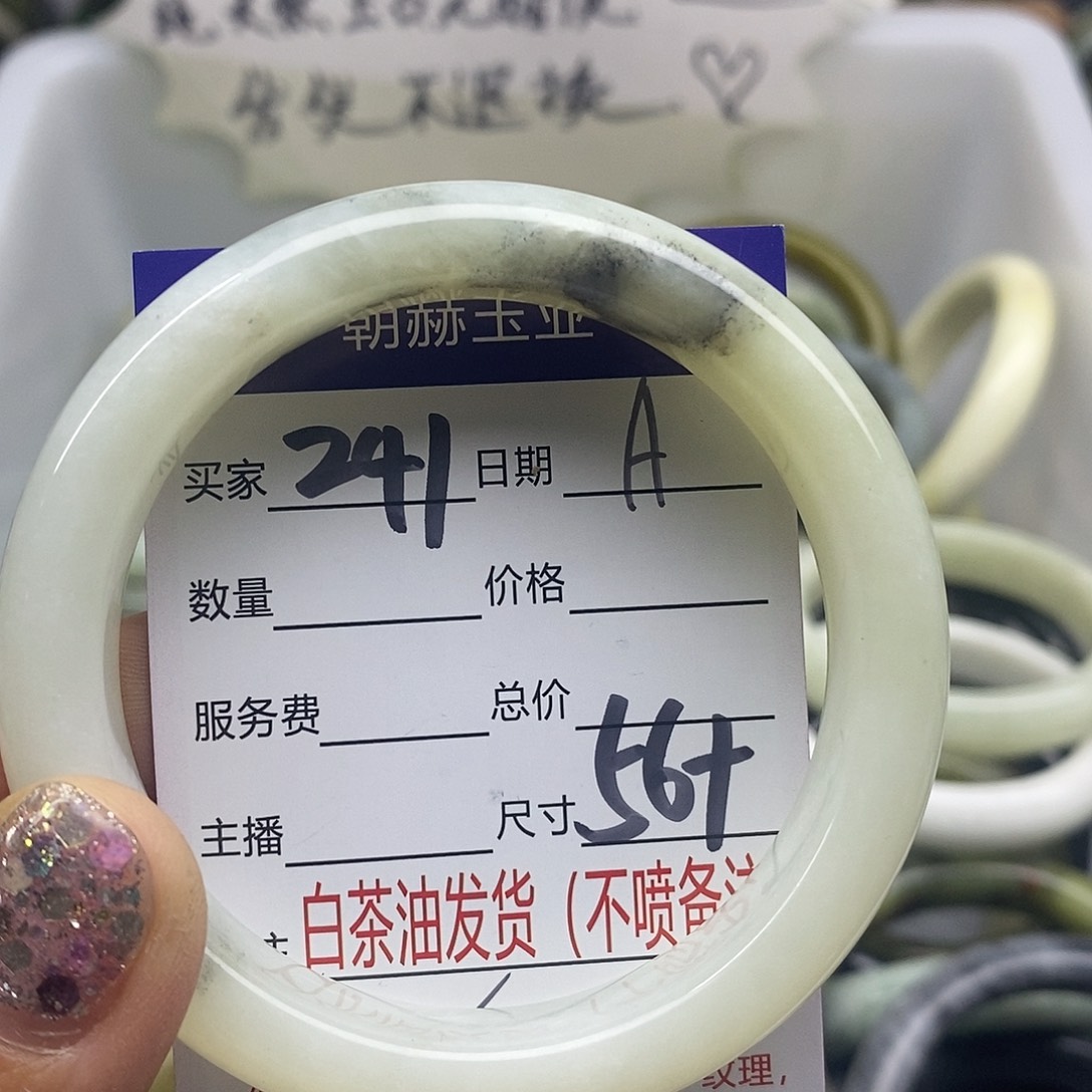 蛇纹石玉未镶嵌手镯