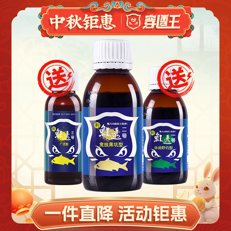 穿透王【老板专属】新鲤透2号打窝鲫鲤草鳊青钓鱼饵添加剂饵料伴