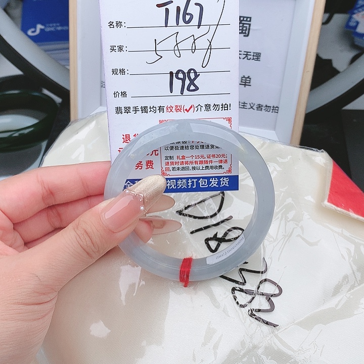 翡翠手镯以实物为准微色差T167