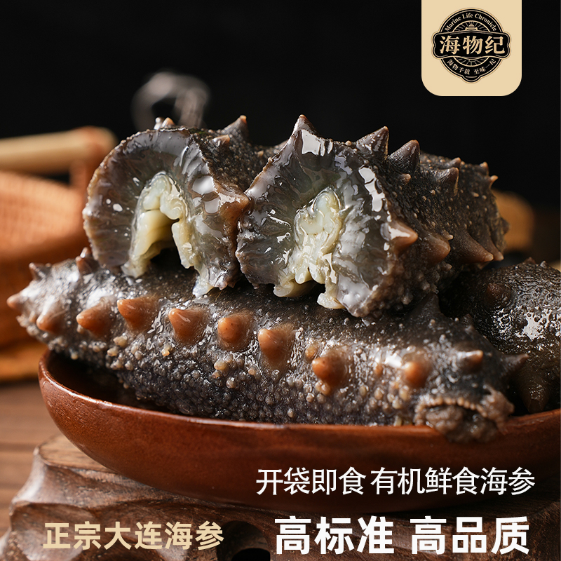 【鲜食8A】海物纪鲜食6-8头/斤 开袋即食滋补礼盒营养