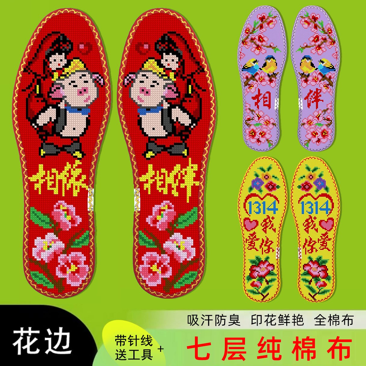 鸿运玫瑰十字绣鞋垫男女纯手工自己绣带针棉线半成品（结婚系列3）