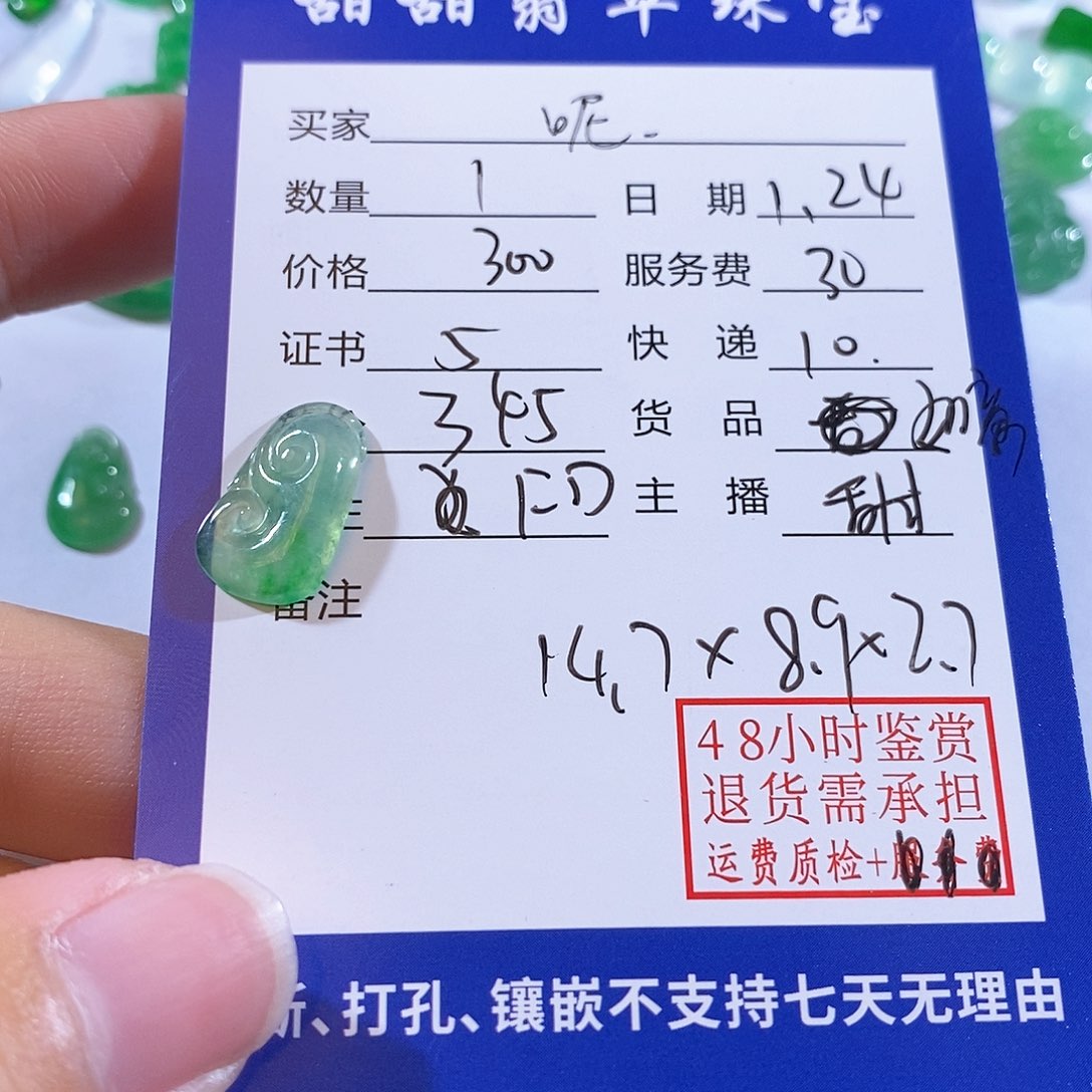 翡翠颈饰未镶嵌呢*揭阳精品翡翠如意