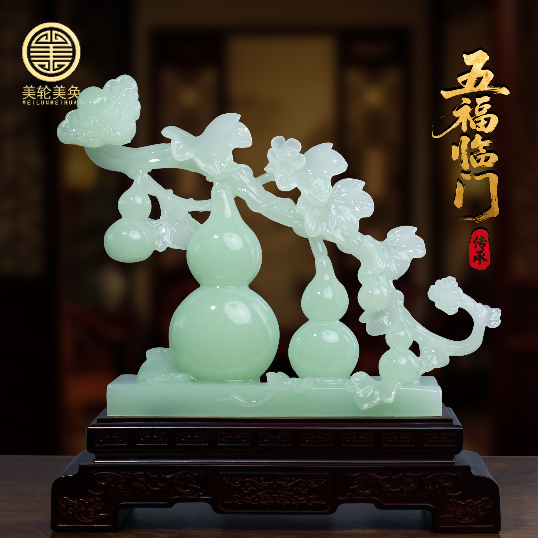 【五福临门】招财旺福摆件高档客厅玄关电视柜装饰品乔迁开业礼物