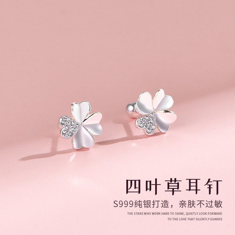 足银耳饰 S999足银四叶草耳钉女简约小清新纯银螺丝防掉耳环E189