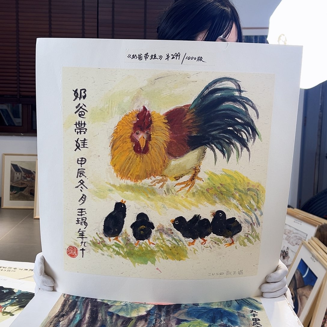 版画耿玉琨亲签限量版画s