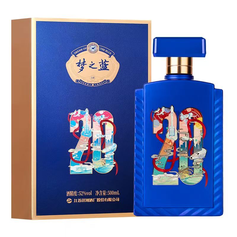 洋河经典20  白酒52度500ml