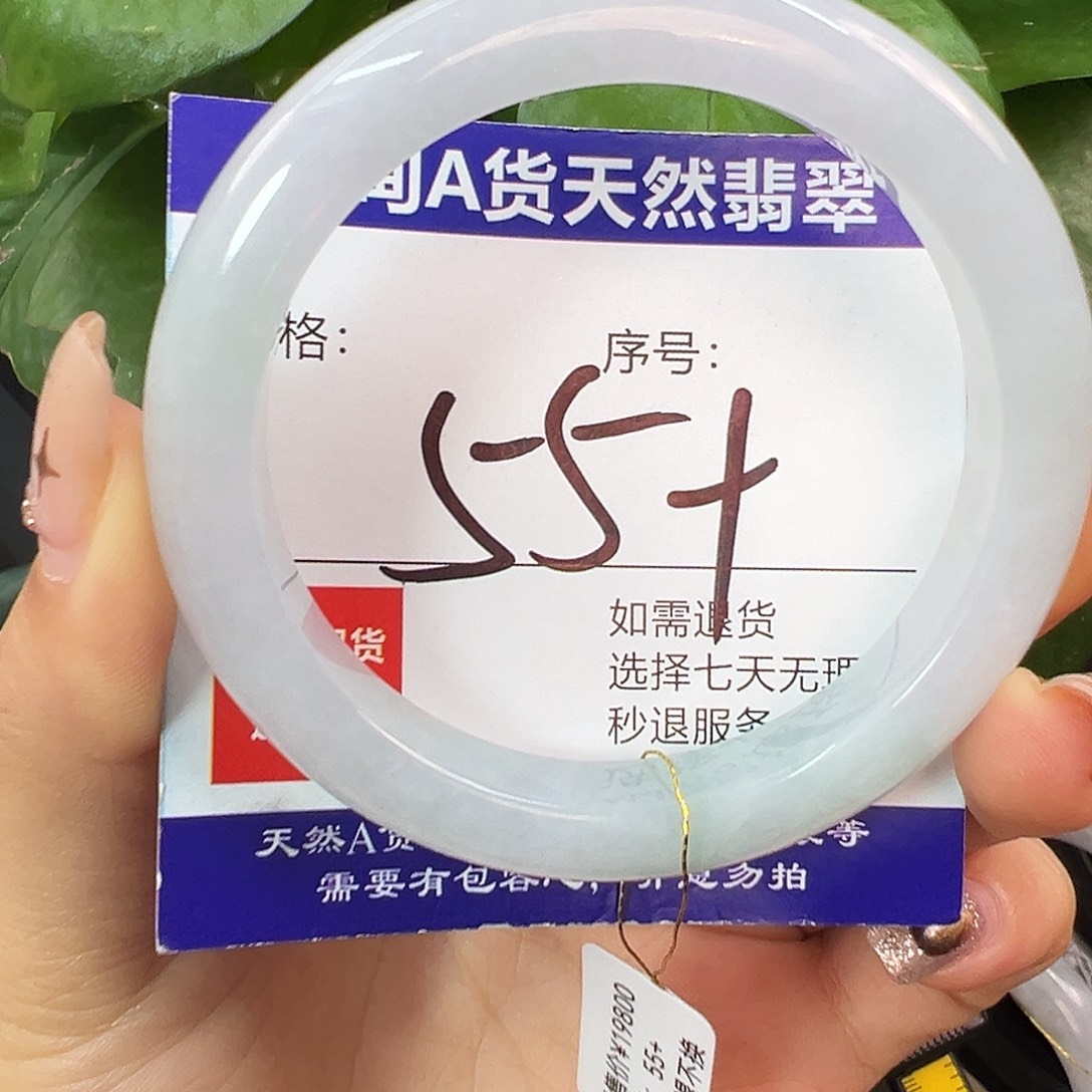 翡翠未镶嵌手镯圈口55+