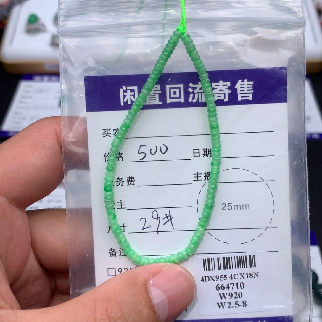 定制翡翠未镶嵌24小时鉴赏期
